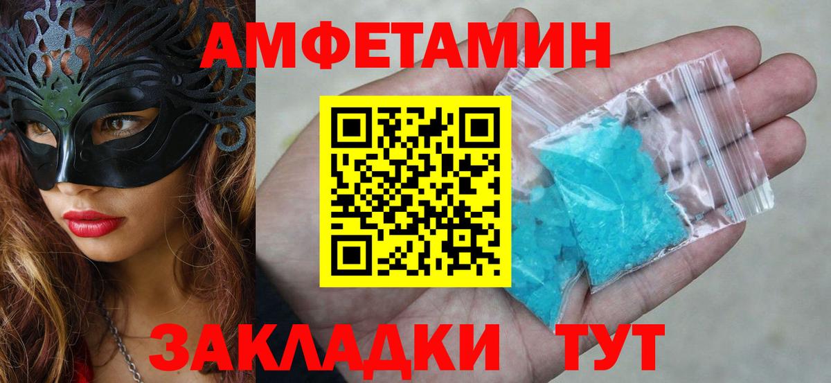 АМФЕТАМИН 97% Киров