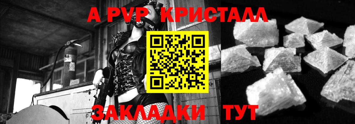цены   Alfa_PVP Соль  Вход с VPN  Киров  A PVP мука 