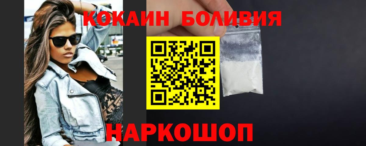 Cocaine 97% Киров