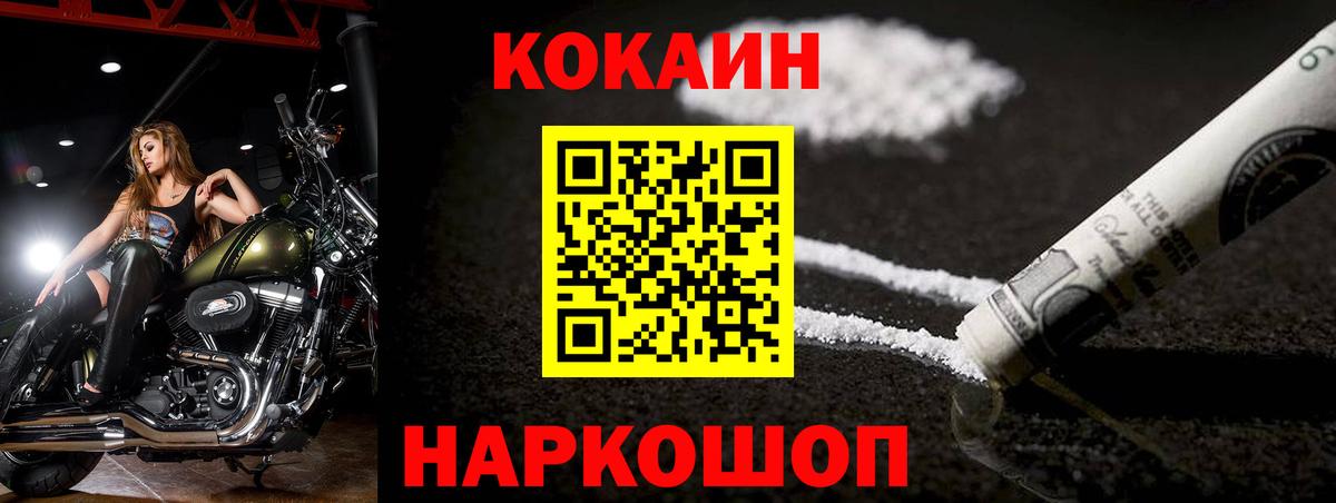 где найти   Кокаин Fish Scale  COCAIN Fish Scale  Вход с VPN  Киров  КОКАИН 