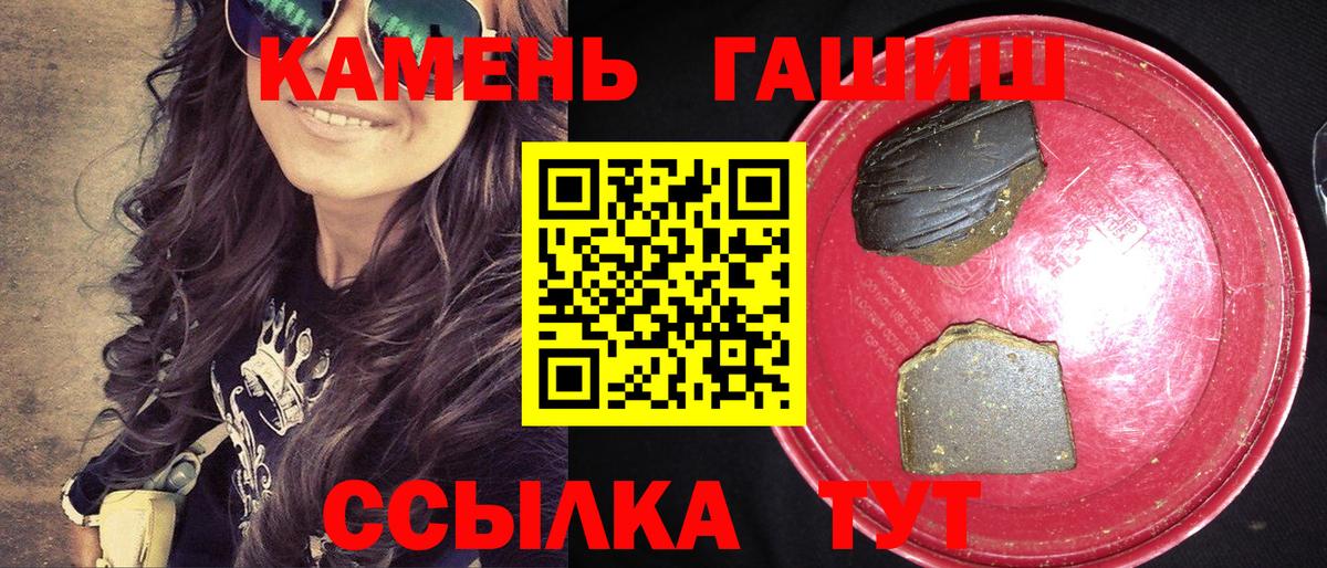Киров  ГАШ  Вход с VPN  ГАШ AMNESIA HAZE  ГАШ убойный 