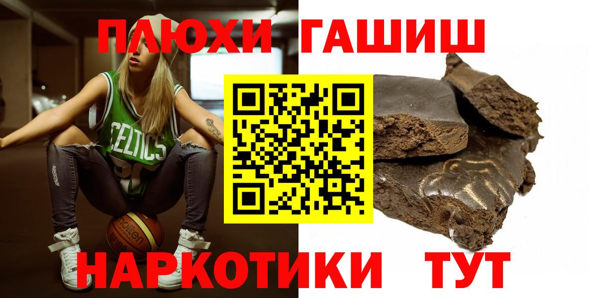 ГАШИШ Premium Киров