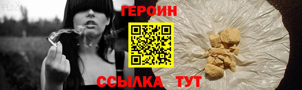 Киров  Героин  Вход с VPN  Героин Афган 