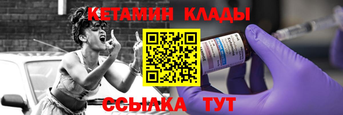 КЕТАМИН VHQ  Вход с VPN  Киров  Кетамин ketamine 