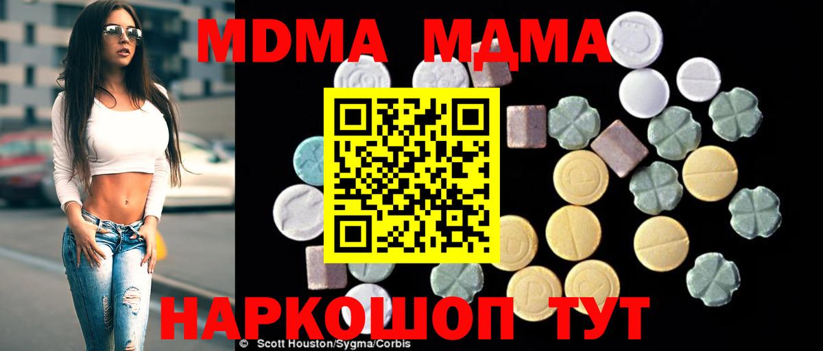 Киров  MDMA Molly  МДМА  Вход с VPN  MDMA Molly 