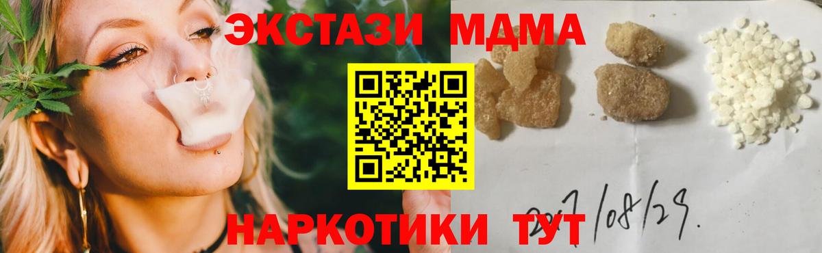 МДМА кристаллы Киров