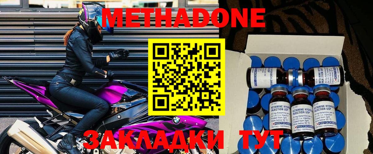 МЕТАДОН белоснежный Киров