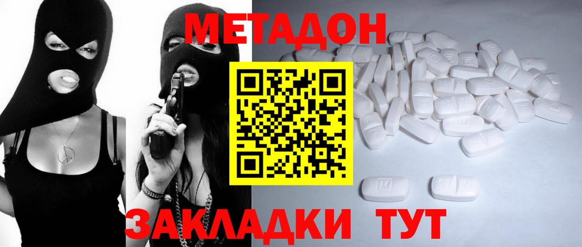 Киров  Метадон methadone  Вход с VPN  Метадон белоснежный 
