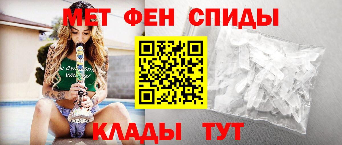 Метамфетамин винт Киров