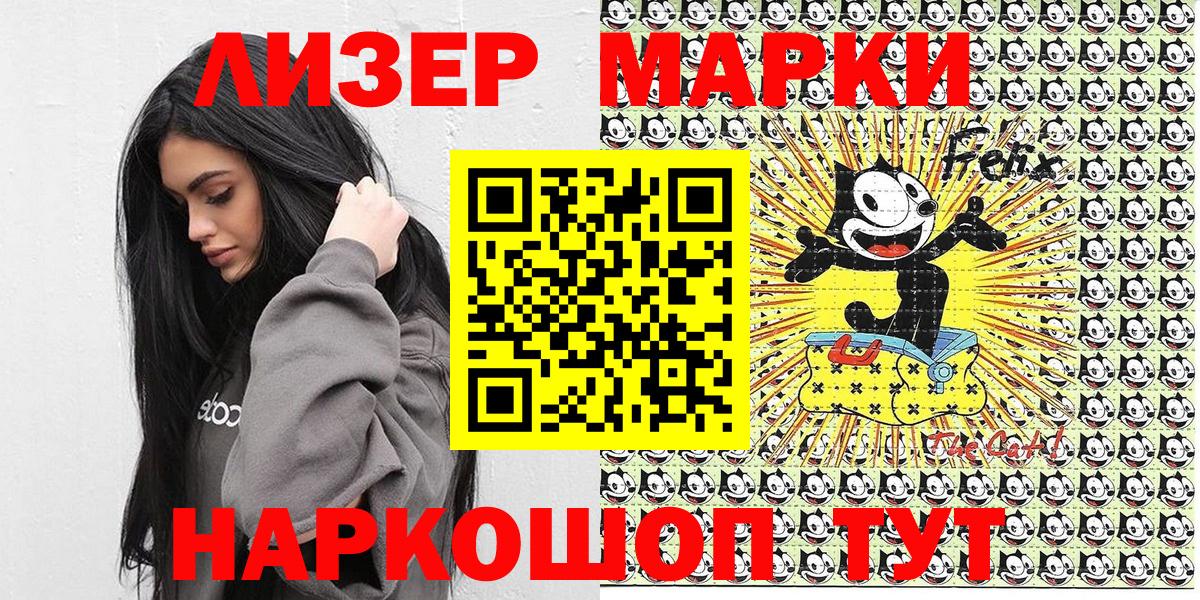 Киров  Наркотические марки  Вход с VPN  купить закладку  Наркотические марки 1,8мг 
