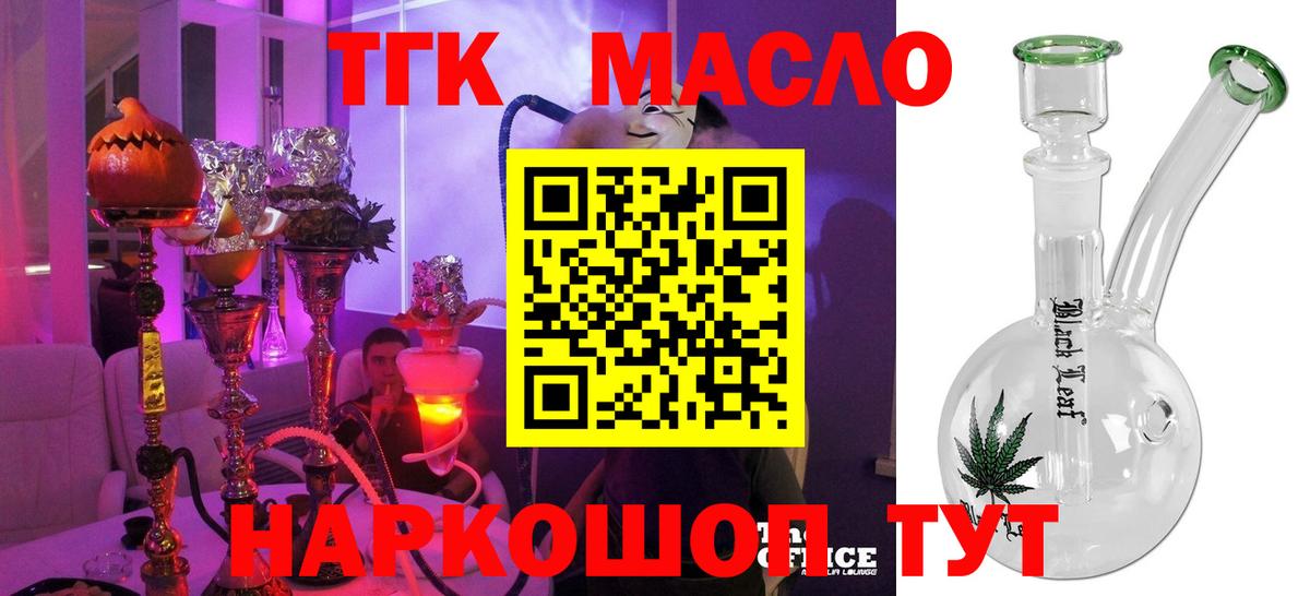 Киров  ТГК концентрат  Вход с VPN 