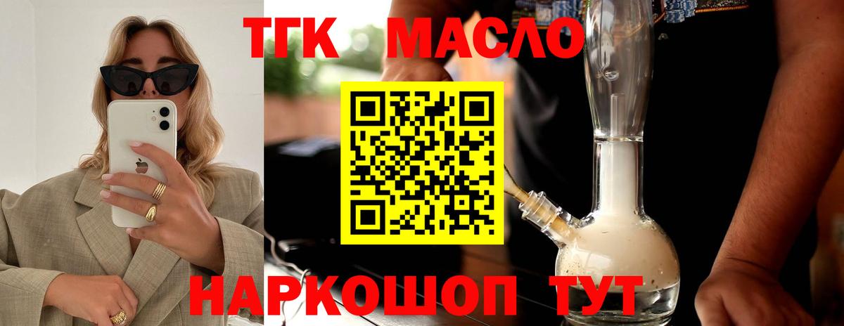 Дистиллят ТГК жижа Киров
