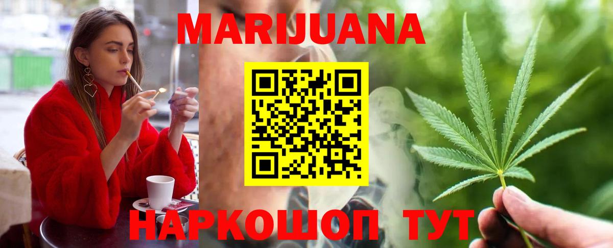 Марихуана MAZAR Киров